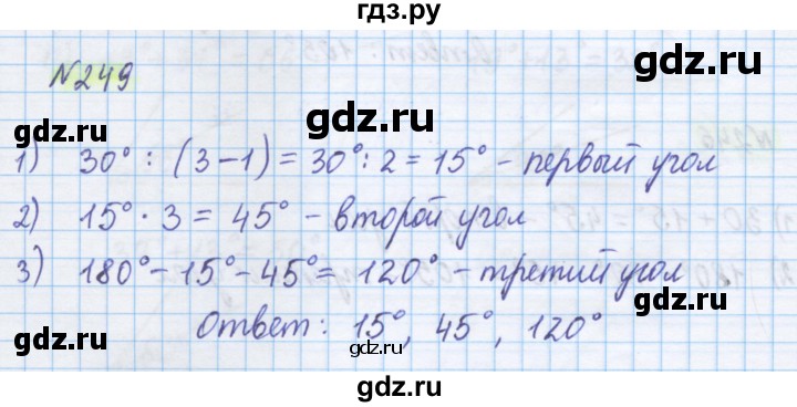 ГДЗ по математике 5 класс Истомина   упражнение - 249, Решебник