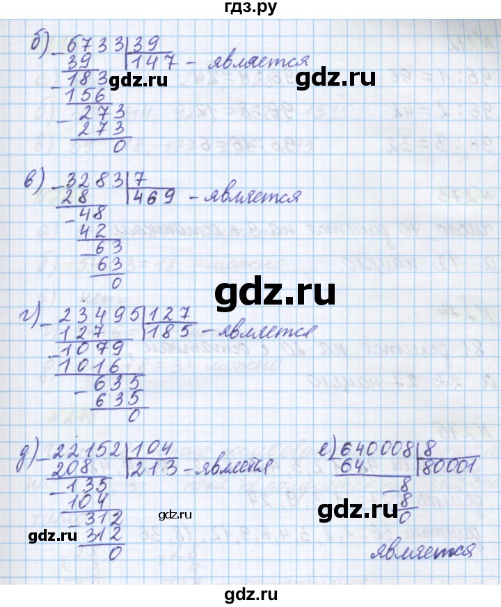 ГДЗ по математике 5 класс Истомина   упражнение - 271, Решебник