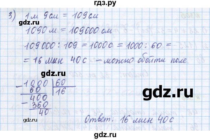 ГДЗ по математике 5 класс Истомина   упражнение - 307, Решебник
