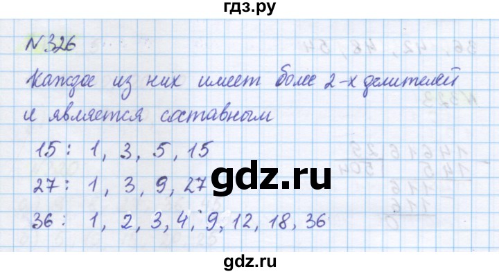 ГДЗ по математике 5 класс Истомина   упражнение - 326, Решебник