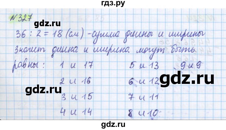 ГДЗ по математике 5 класс Истомина   упражнение - 327, Решебник
