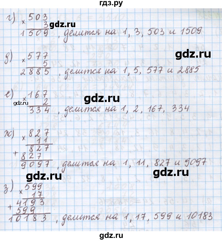 ГДЗ по математике 5 класс Истомина   упражнение - 336, Решебник