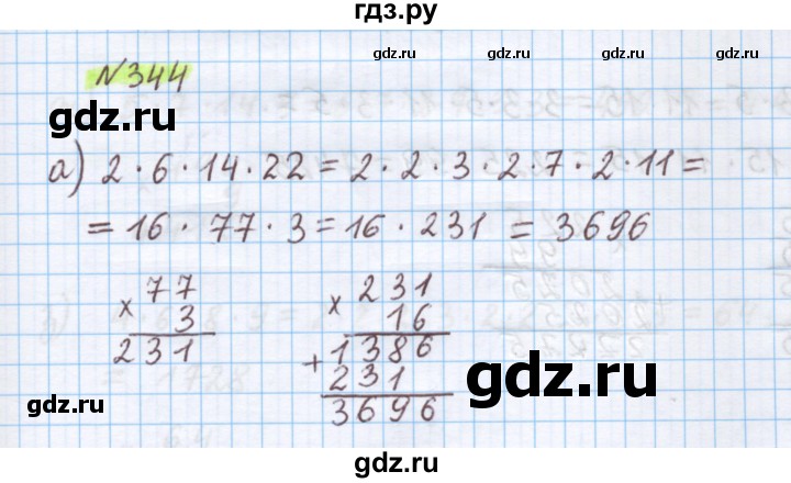 ГДЗ по математике 5 класс Истомина   упражнение - 344, Решебник