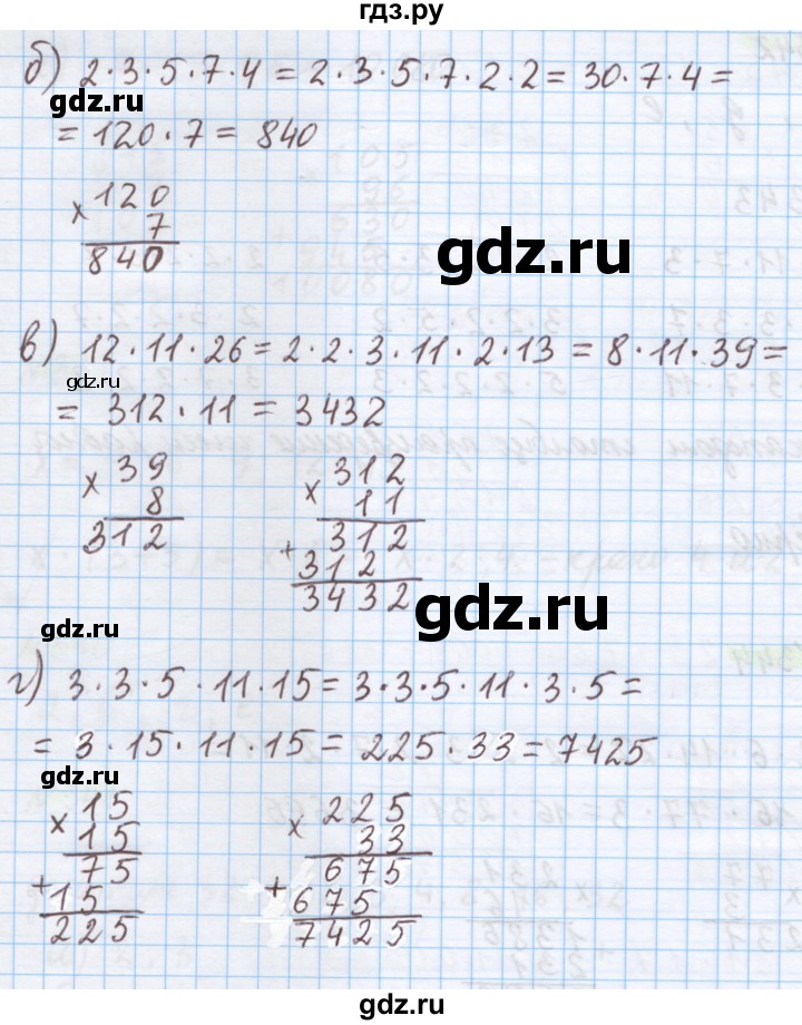 ГДЗ по математике 5 класс Истомина   упражнение - 344, Решебник