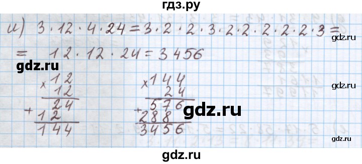 ГДЗ по математике 5 класс Истомина   упражнение - 344, Решебник