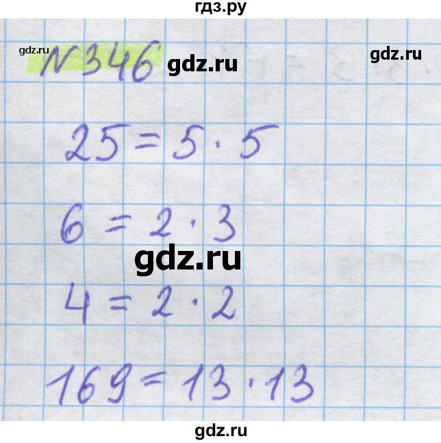ГДЗ по математике 5 класс Истомина   упражнение - 346, Решебник