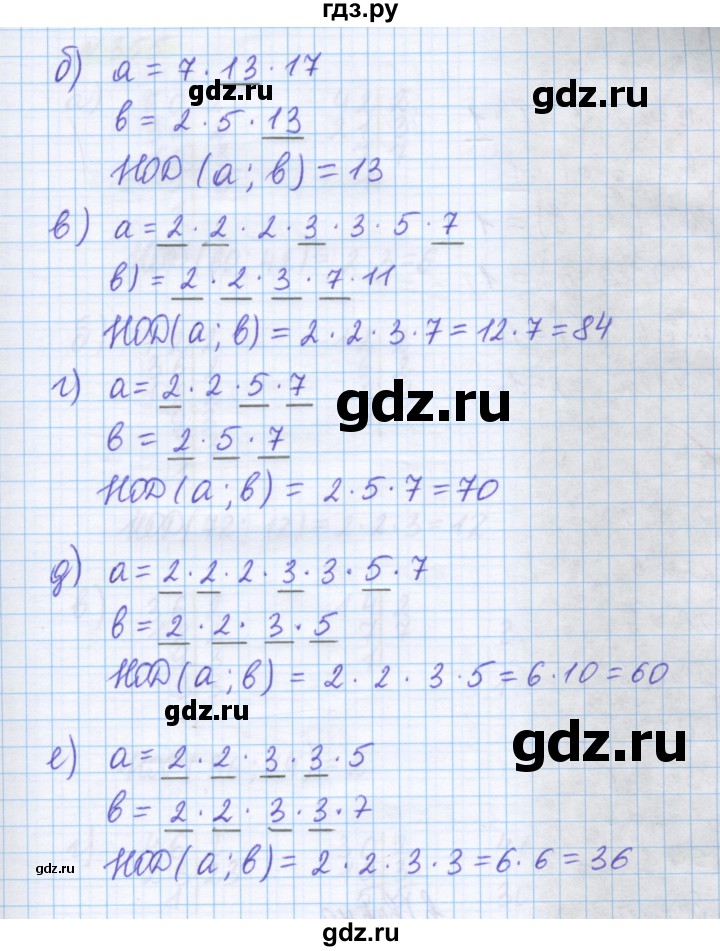 ГДЗ по математике 5 класс Истомина   упражнение - 351, Решебник