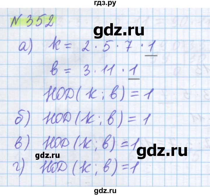 ГДЗ по математике 5 класс Истомина   упражнение - 352, Решебник