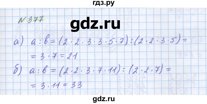 ГДЗ по математике 5 класс Истомина   упражнение - 377, Решебник