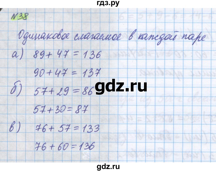 ГДЗ по математике 5 класс Истомина   упражнение - 38, Решебник