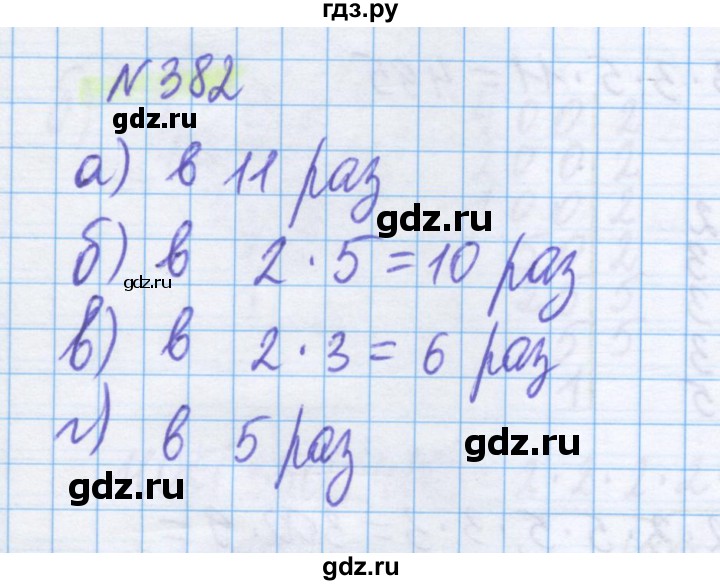 ГДЗ по математике 5 класс Истомина   упражнение - 382, Решебник