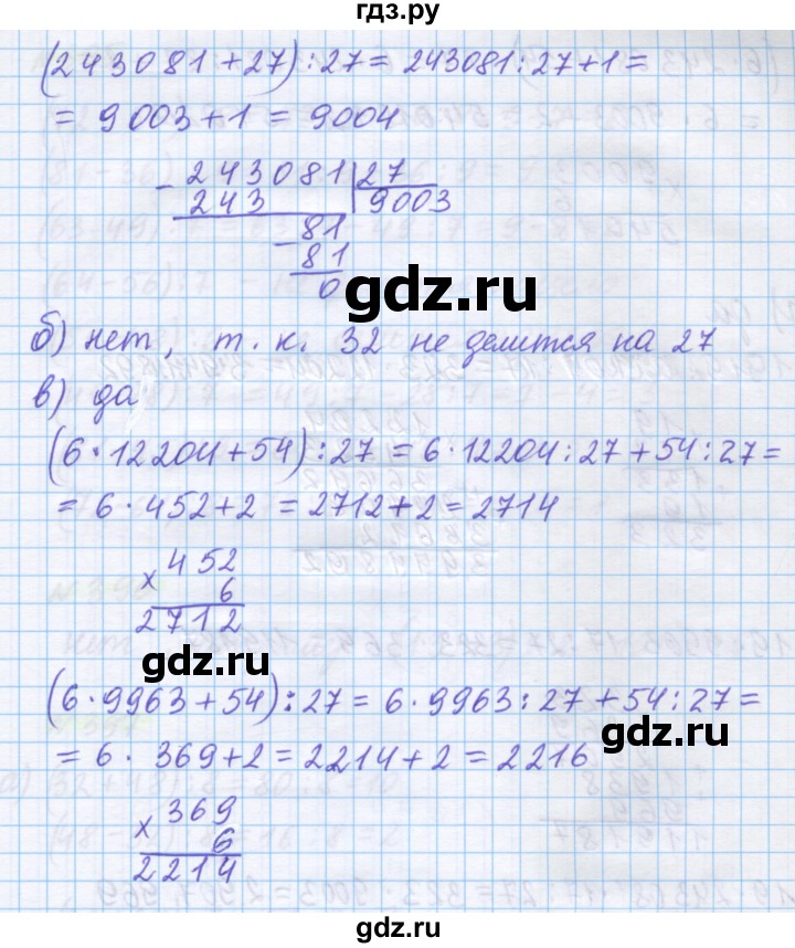 ГДЗ по математике 5 класс Истомина   упражнение - 394, Решебник