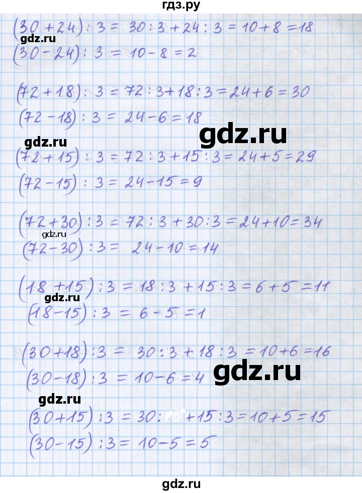 ГДЗ по математике 5 класс Истомина   упражнение - 397, Решебник