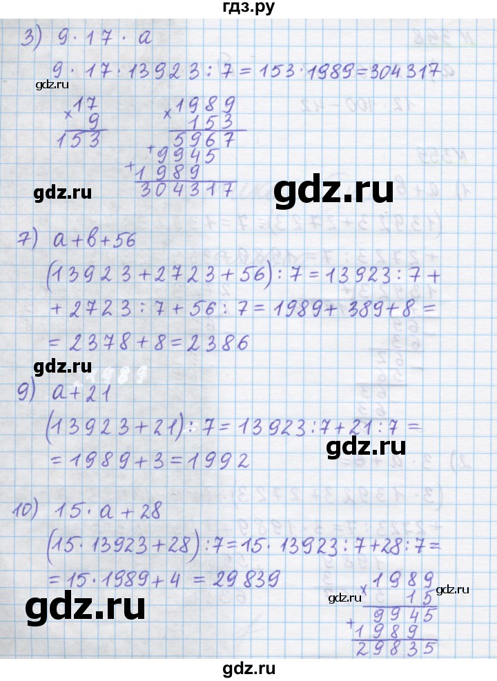 ГДЗ по математике 5 класс Истомина   упражнение - 399, Решебник