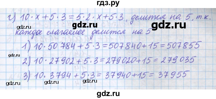 ГДЗ по математике 5 класс Истомина   упражнение - 402, Решебник