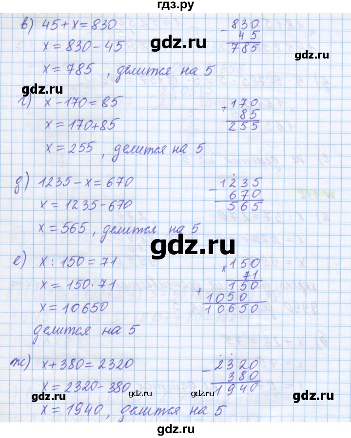 ГДЗ по математике 5 класс Истомина   упражнение - 418, Решебник