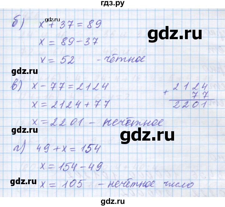 ГДЗ по математике 5 класс Истомина   упражнение - 421, Решебник