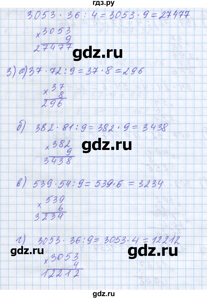 ГДЗ по математике 5 класс Истомина   упражнение - 432, Решебник