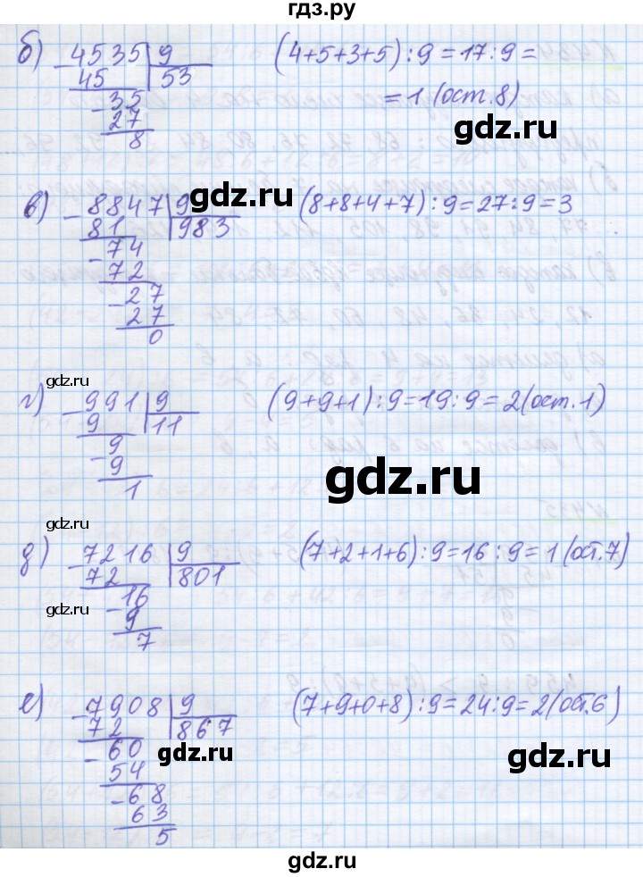 ГДЗ по математике 5 класс Истомина   упражнение - 435, Решебник