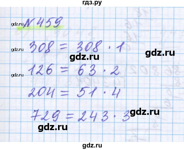 ГДЗ по математике 5 класс Истомина   упражнение - 459, Решебник