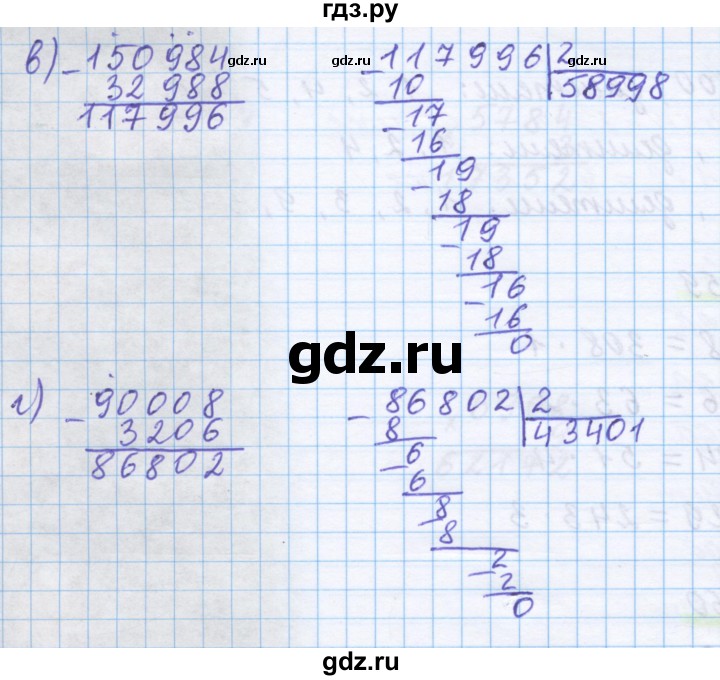 ГДЗ по математике 5 класс Истомина   упражнение - 461, Решебник