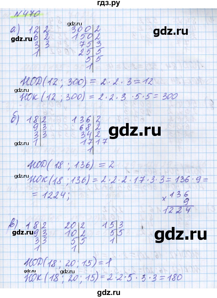 ГДЗ по математике 5 класс Истомина   упражнение - 470, Решебник