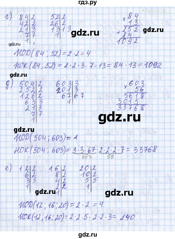 ГДЗ по математике 5 класс Истомина   упражнение - 470, Решебник