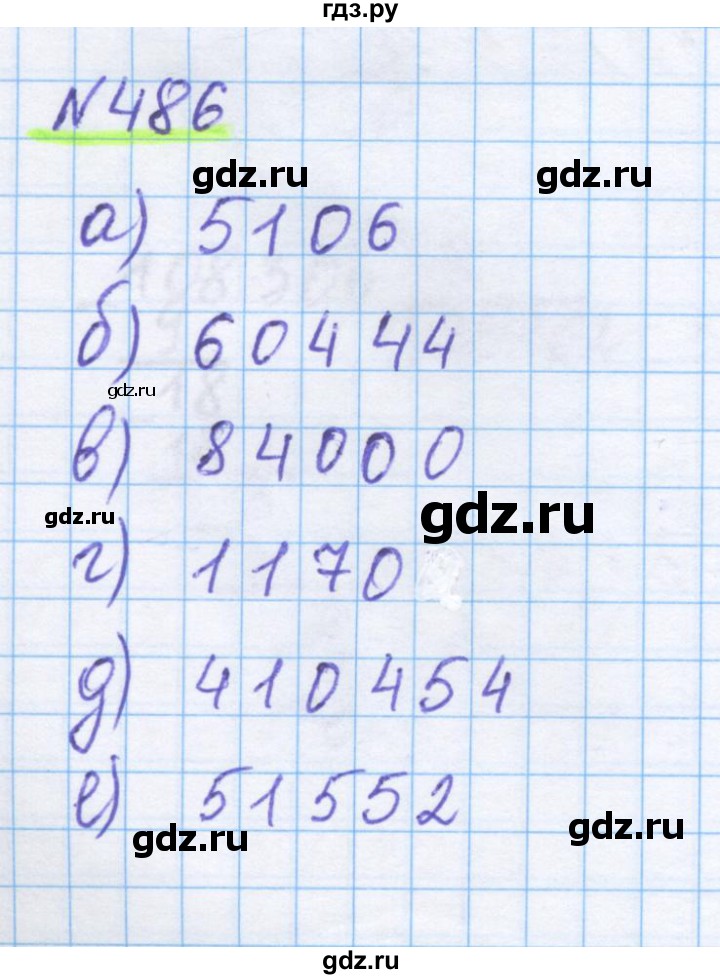 ГДЗ по математике 5 класс Истомина   упражнение - 486, Решебник