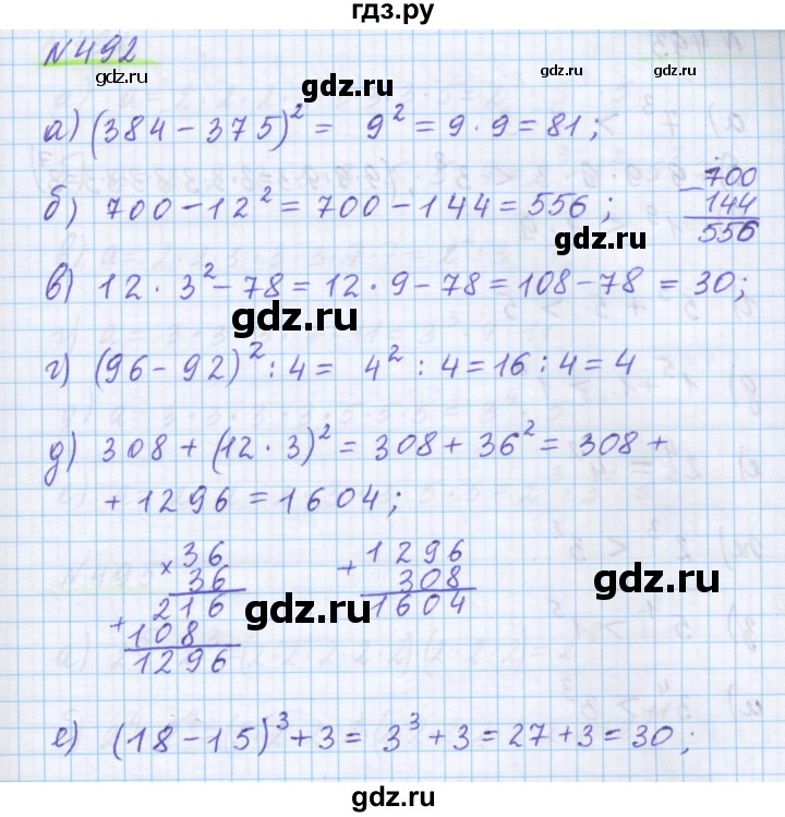 ГДЗ по математике 5 класс Истомина   упражнение - 492, Решебник