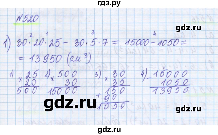 ГДЗ по математике 5 класс Истомина   упражнение - 520, Решебник