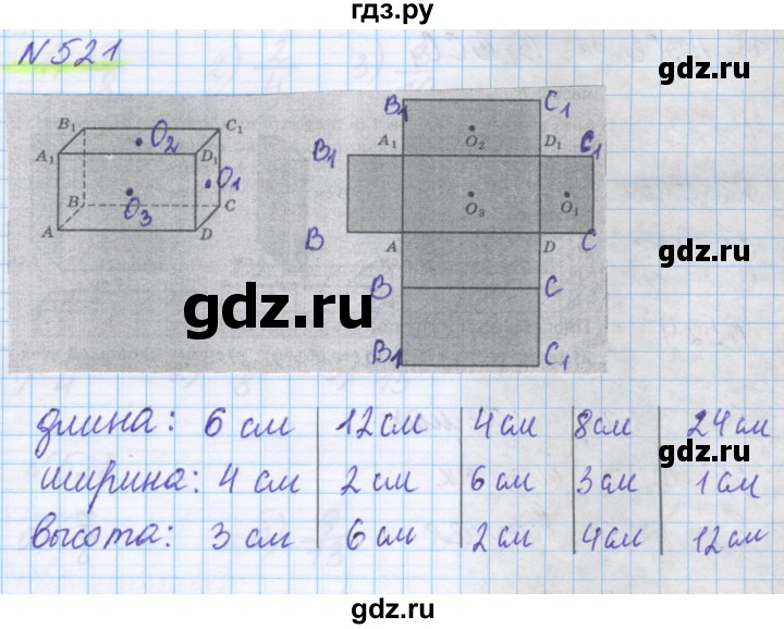 ГДЗ по математике 5 класс Истомина   упражнение - 521, Решебник