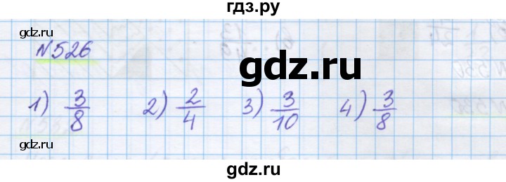 ГДЗ по математике 5 класс Истомина   упражнение - 526, Решебник