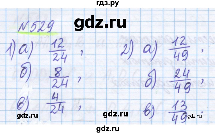 ГДЗ по математике 5 класс Истомина   упражнение - 529, Решебник