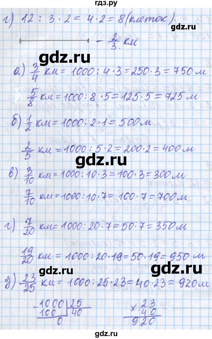 ГДЗ по математике 5 класс Истомина   упражнение - 549, Решебник