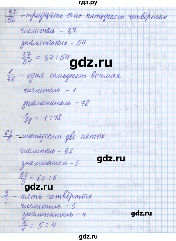ГДЗ по математике 5 класс Истомина   упражнение - 564, Решебник