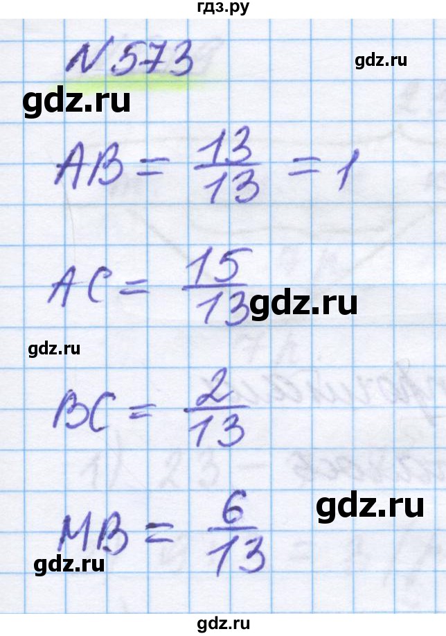 ГДЗ по математике 5 класс Истомина   упражнение - 573, Решебник
