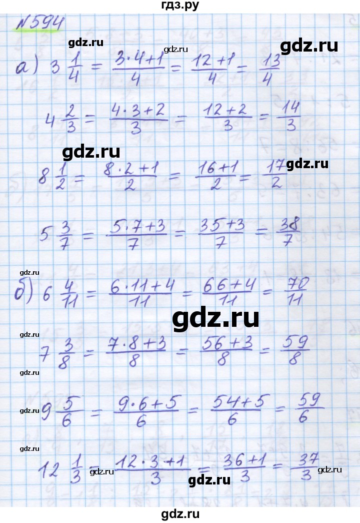 ГДЗ по математике 5 класс Истомина   упражнение - 594, Решебник