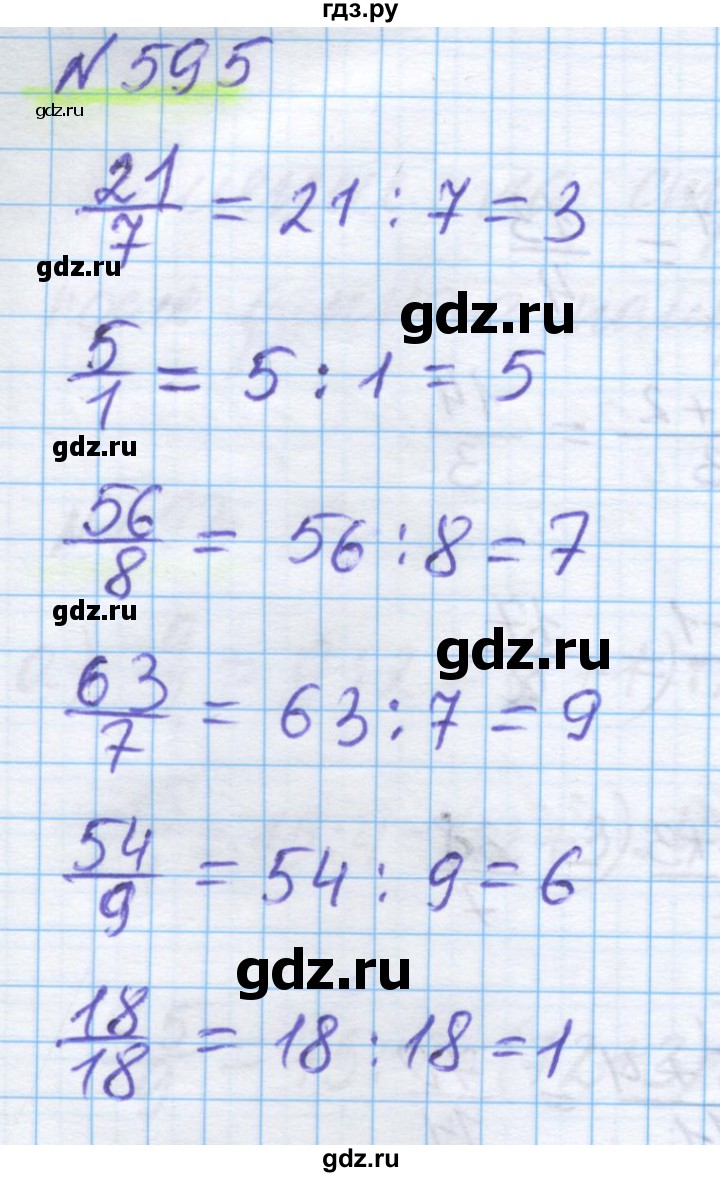 ГДЗ по математике 5 класс Истомина   упражнение - 595, Решебник