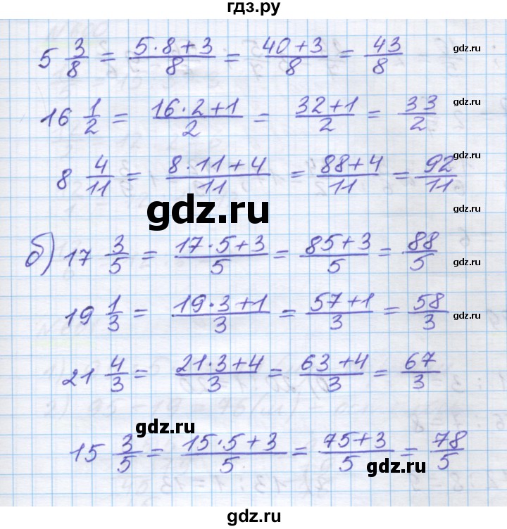 ГДЗ по математике 5 класс Истомина   упражнение - 597, Решебник