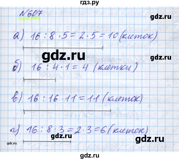ГДЗ по математике 5 класс Истомина   упражнение - 607, Решебник