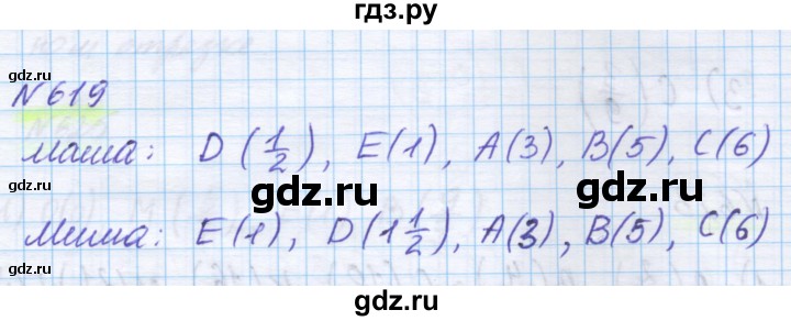 ГДЗ по математике 5 класс Истомина   упражнение - 619, Решебник