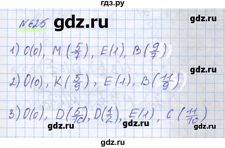 ГДЗ по математике 5 класс Истомина   упражнение - 625, Решебник