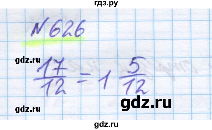 ГДЗ по математике 5 класс Истомина   упражнение - 626, Решебник