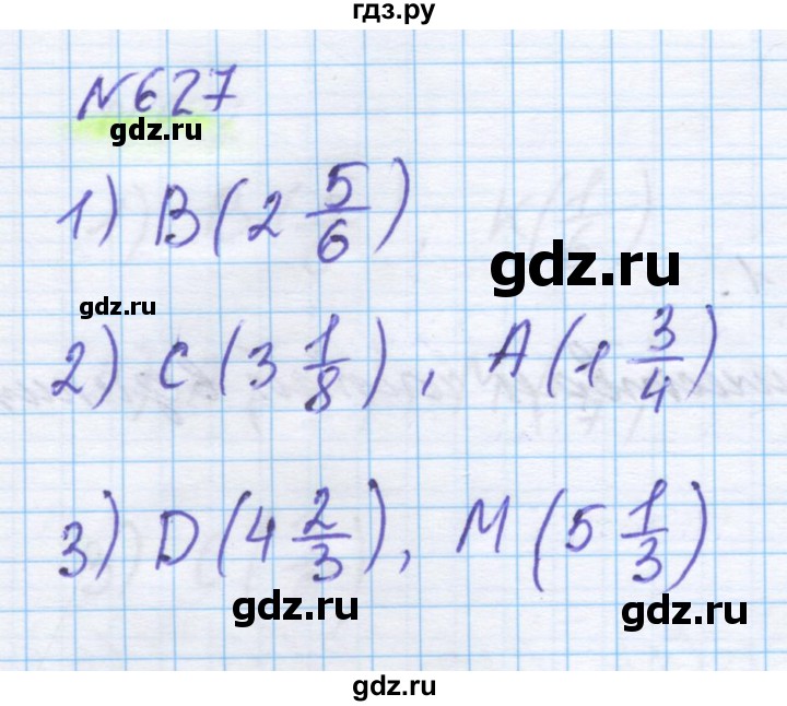 ГДЗ по математике 5 класс Истомина   упражнение - 627, Решебник