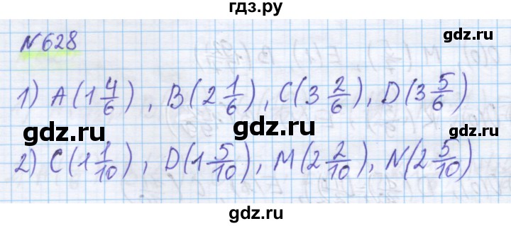 ГДЗ по математике 5 класс Истомина   упражнение - 628, Решебник