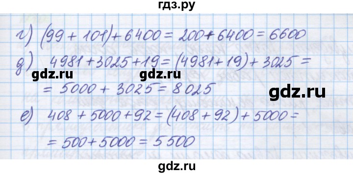 ГДЗ по математике 5 класс Истомина   упражнение - 63, Решебник