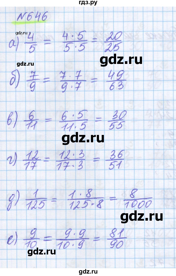 ГДЗ по математике 5 класс Истомина   упражнение - 646, Решебник