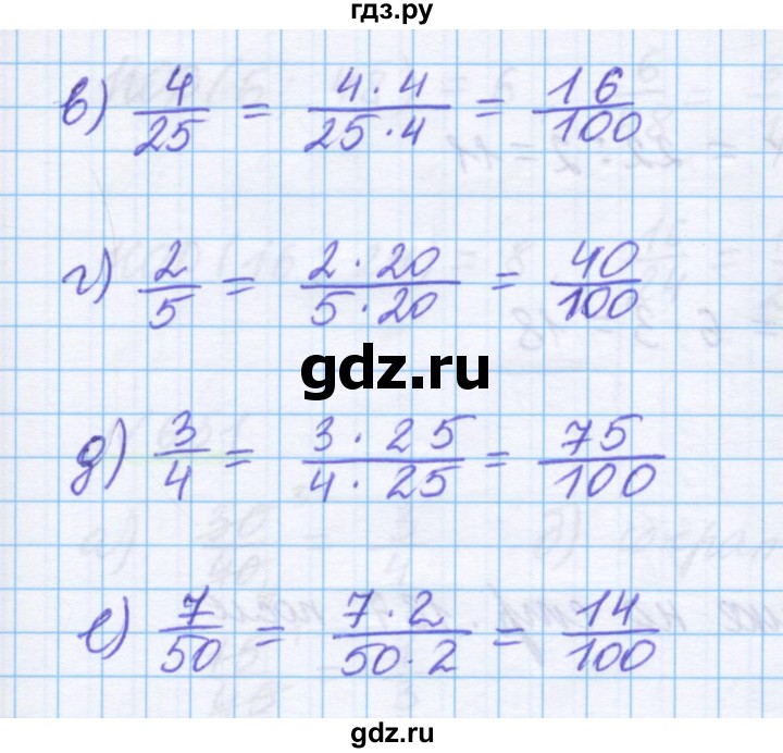 ГДЗ по математике 5 класс Истомина   упражнение - 647, Решебник
