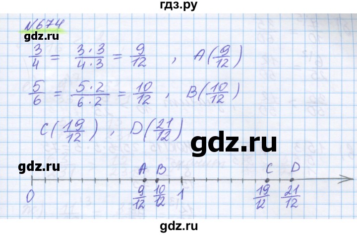 ГДЗ по математике 5 класс Истомина   упражнение - 674, Решебник