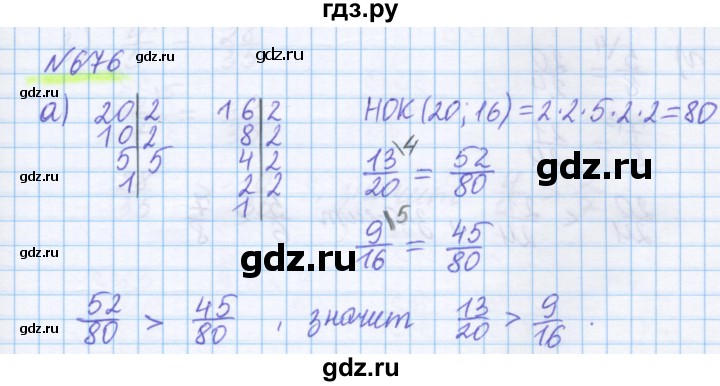 ГДЗ по математике 5 класс Истомина   упражнение - 676, Решебник